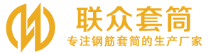 武强钢筋套筒_武强直螺纹连接套筒_武强直螺纹套筒_武强冷挤压套筒_武强直螺纹钢筋套筒_生产厂家